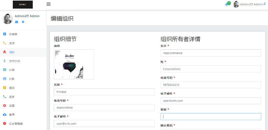 多用户版SAAS客户管理软件,销售CRM管理系统 