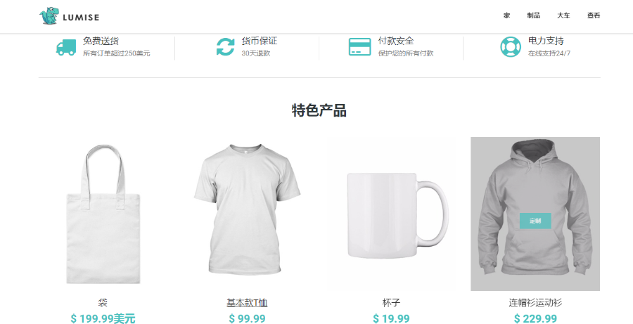 T恤在线设计系统,T恤在线制作软件,T恤定制网站源码