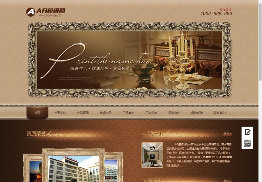 (带手机版数据同步)古典复古风格装修装饰类网站源码 中式风格织梦模板
