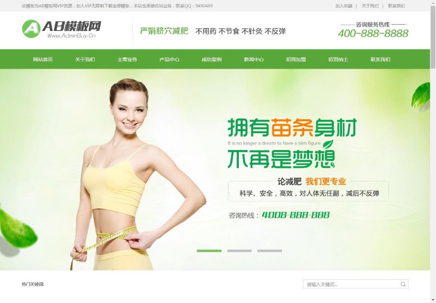 （带手机版数据同步）化妆品网站源码 化妆美容美白产品类网站织梦模板