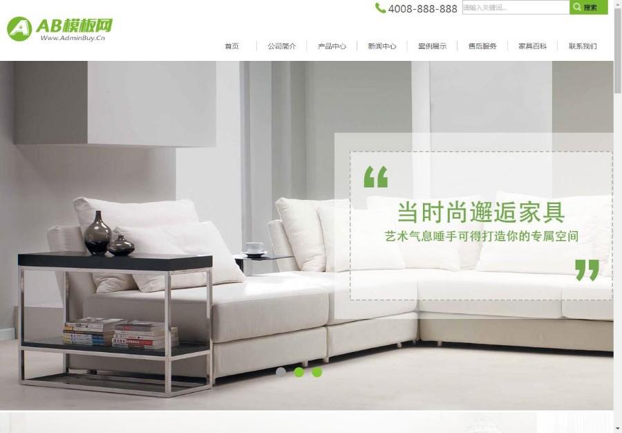 （带手机版数据同步）家居厨房家具类网站源码 家具定制销售网站织梦模板