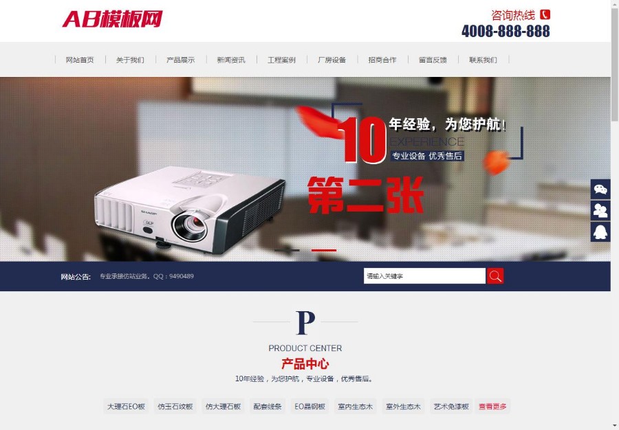 （带手机版数据同步）教育文教器材网站源码 蓝色风格办公文教行业织梦模板