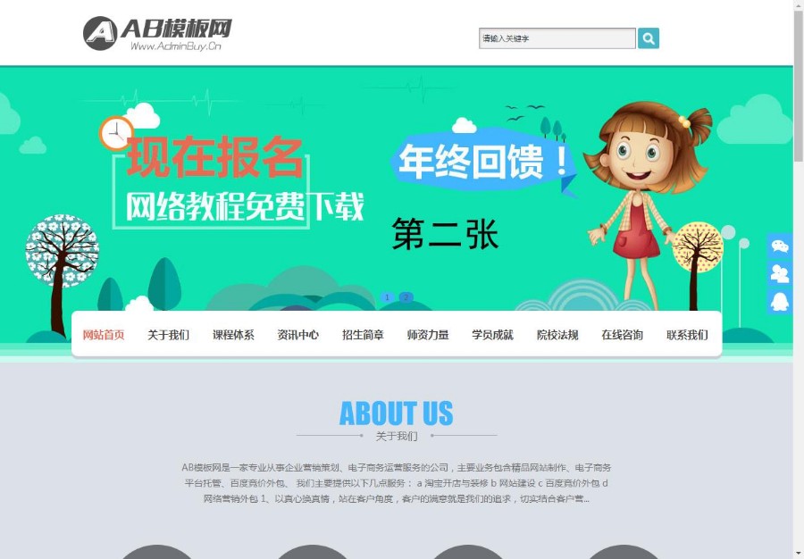 (带手机版数据同步)教育招生类院校网站源码 教育培训服务类织梦模板