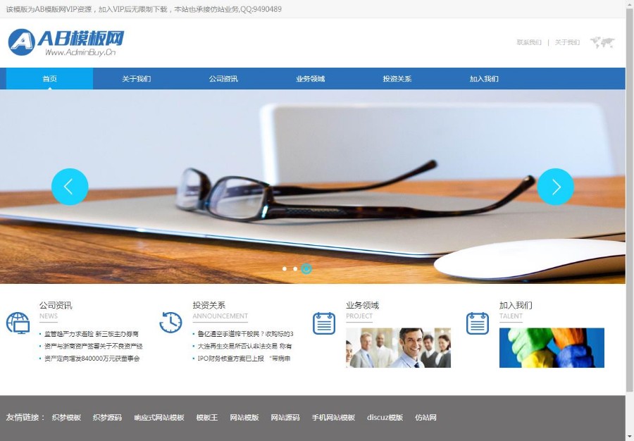 （带手机版数据同步）金融投资网站源码 资产监管部门类网站织梦模板