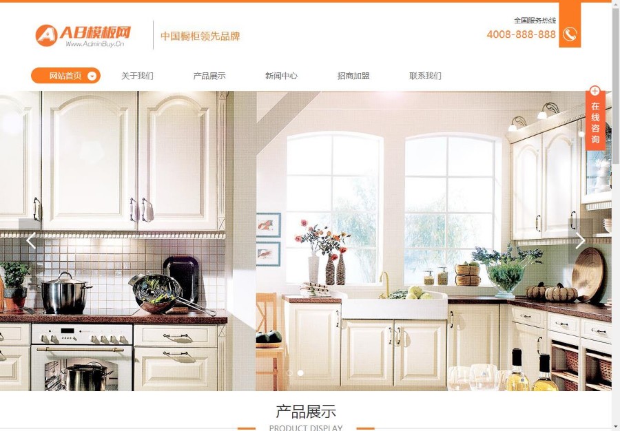 （带手机版数据同步）宽屏创意橱柜家居网站源码 家具展示行企业织梦模板