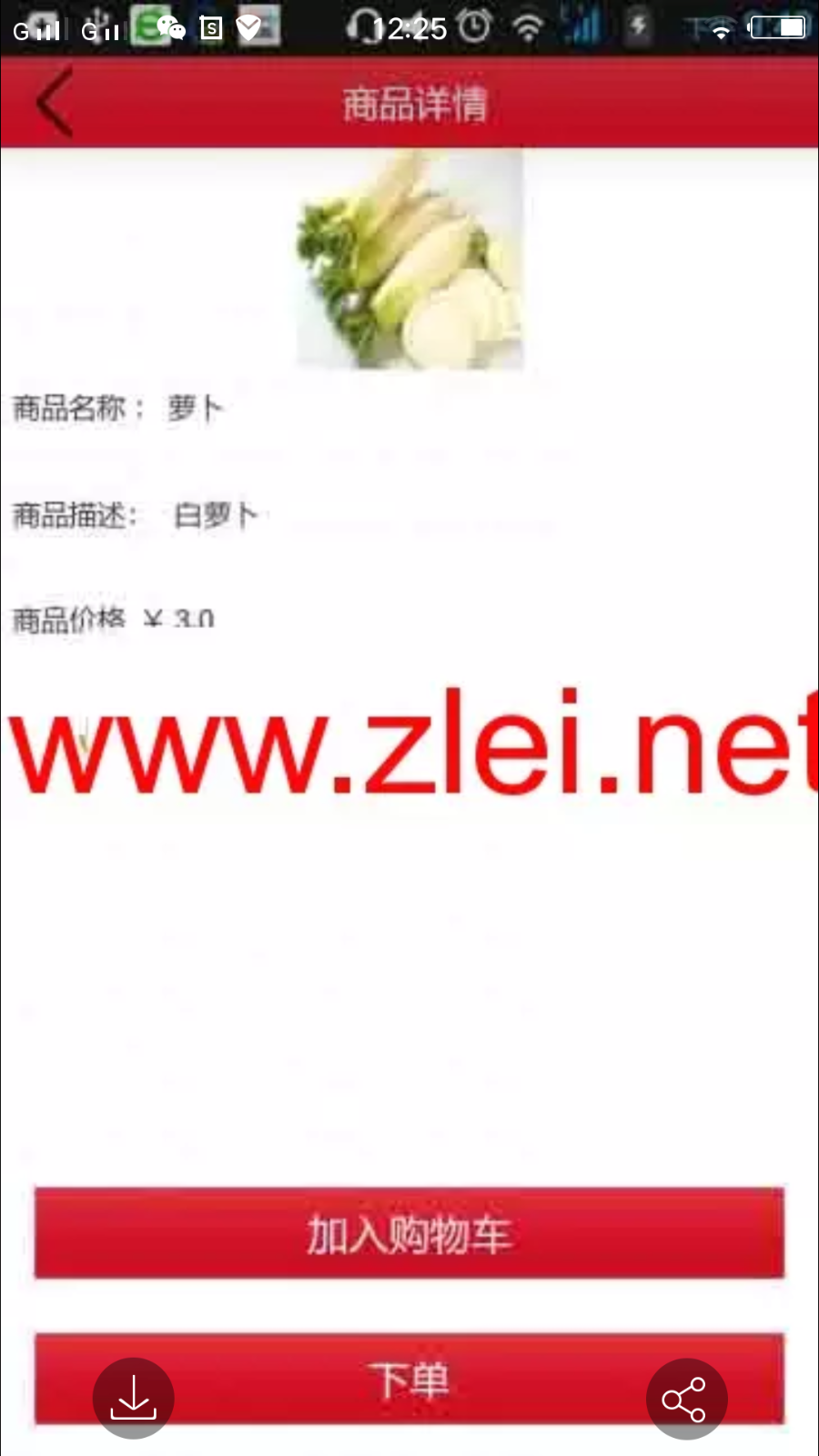 Android项目源码O2O在线生鲜订购配送系统 Android源码+SSH后台管理系统+MySQL数据库