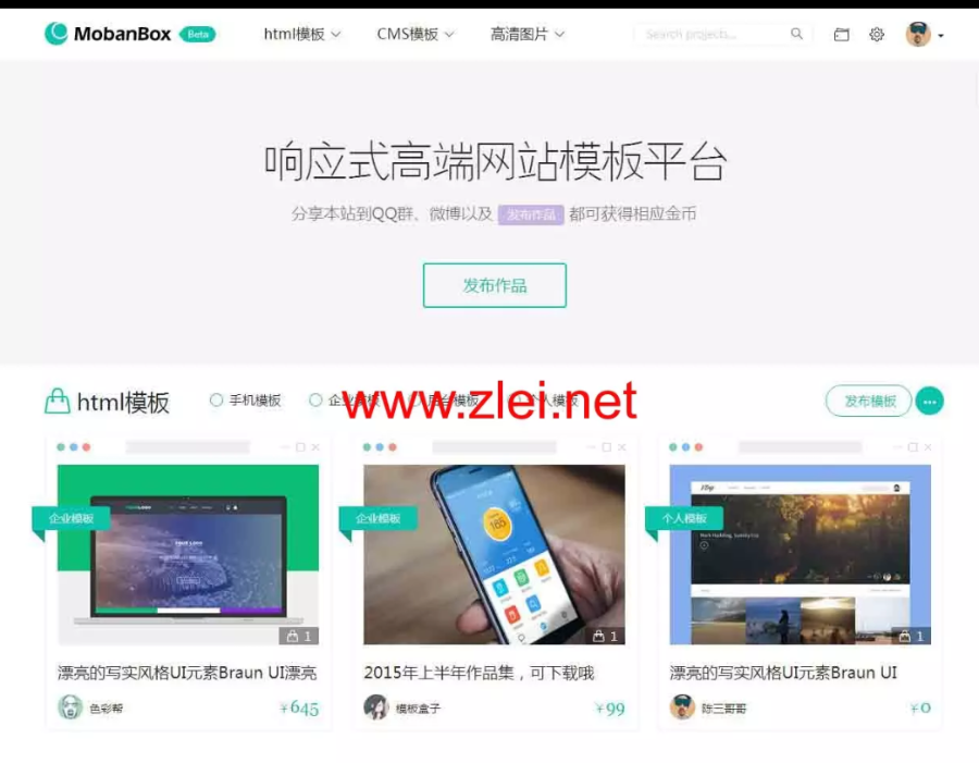 高仿模板盒子VIP付费素材资源类,数字交易平台整站源码打包,带支付宝接口+推广接口
