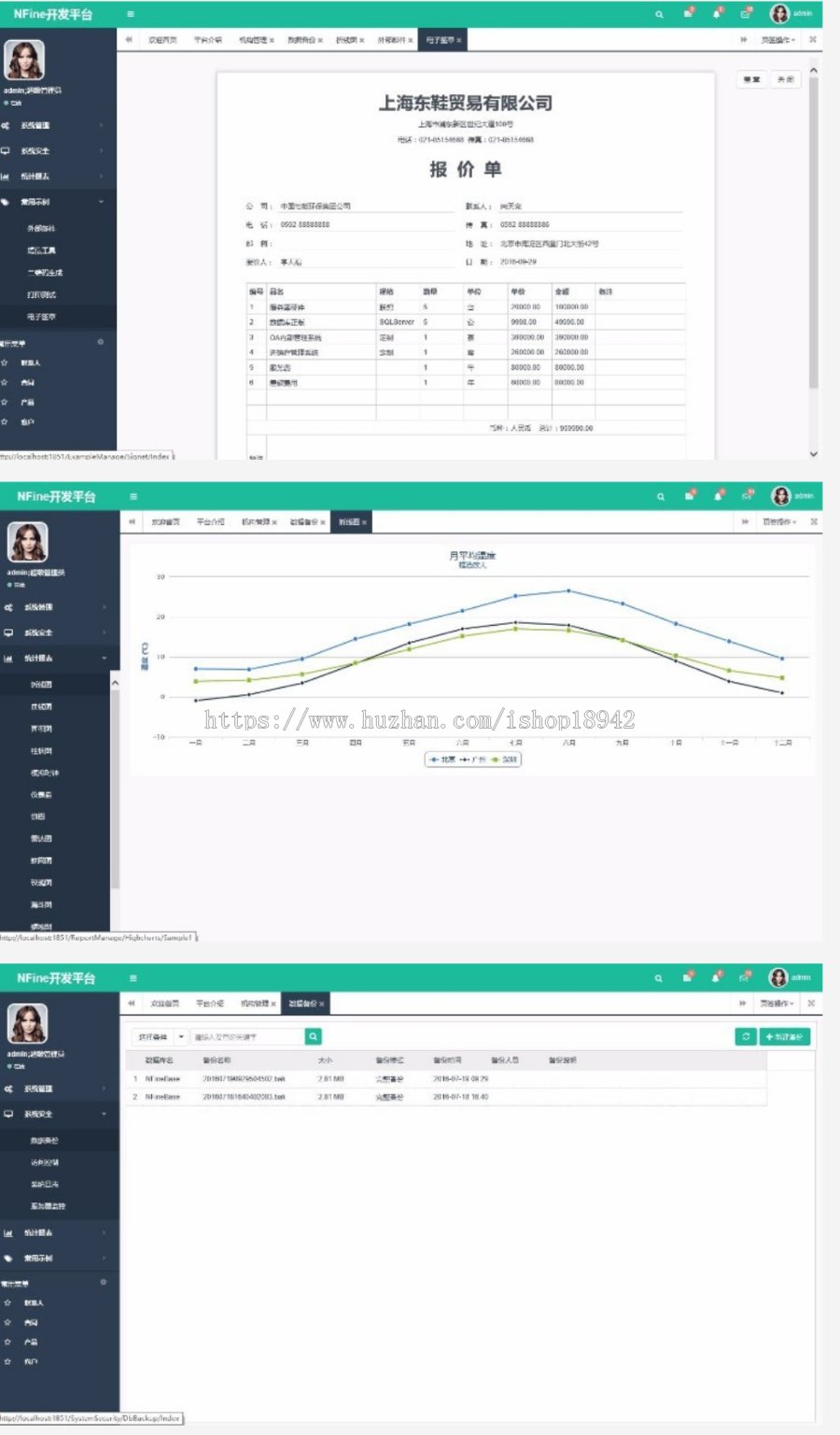 NFine快速开发框架源码 基于C#语言的极速WEB+ORM框架 使用ApacheLicense2.0协议 