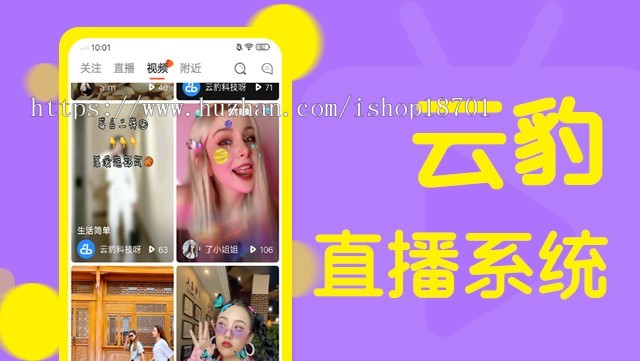 运营级直播系统源码，手机直播app源码，小视频录制上传+连麦PK