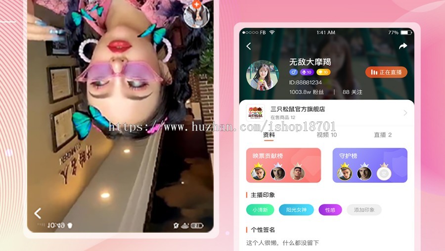 运营级直播系统源码，手机直播app源码，小视频录制上传+连麦PK