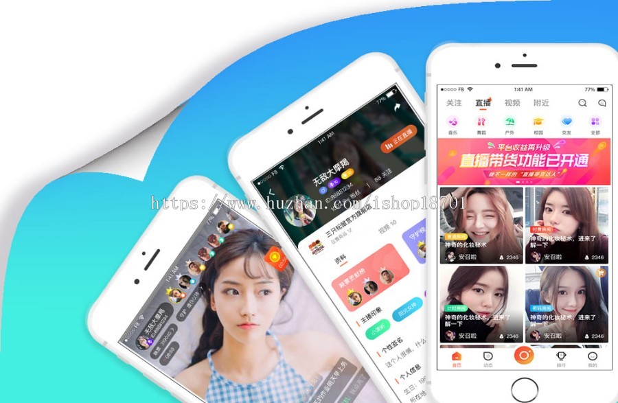 运营级直播系统源码，手机直播app源码，小视频录制上传+连麦PK