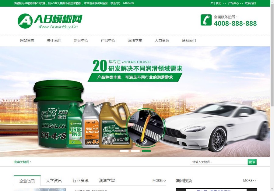 （带手机版数据同步）石油石化实网站源码 汽油汽配网站织梦模板