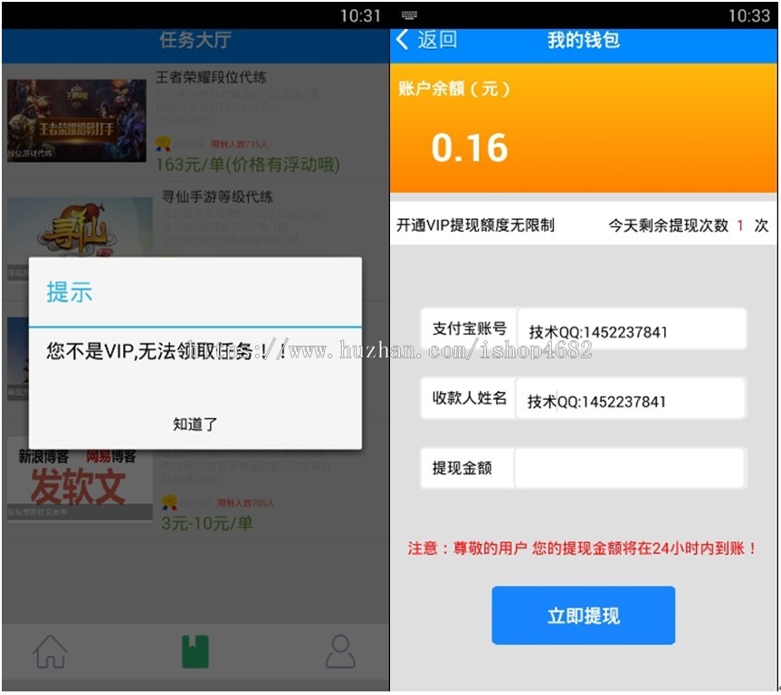 【一键分享】2019挂机赚钱app源码e4a安卓手机挂机apk带提现带后台自动生成卡密