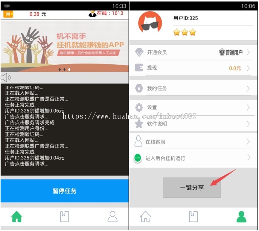 【一键分享】2019挂机赚钱app源码e4a安卓手机挂机apk带提现带后台自动生成卡密