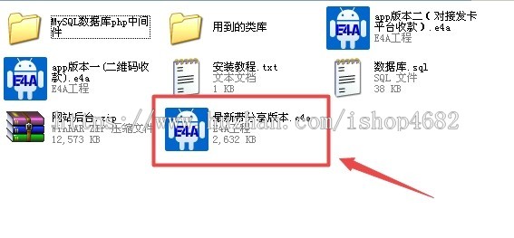 【一键分享】2019挂机赚钱app源码e4a安卓手机挂机apk带提现带后台自动生成卡密