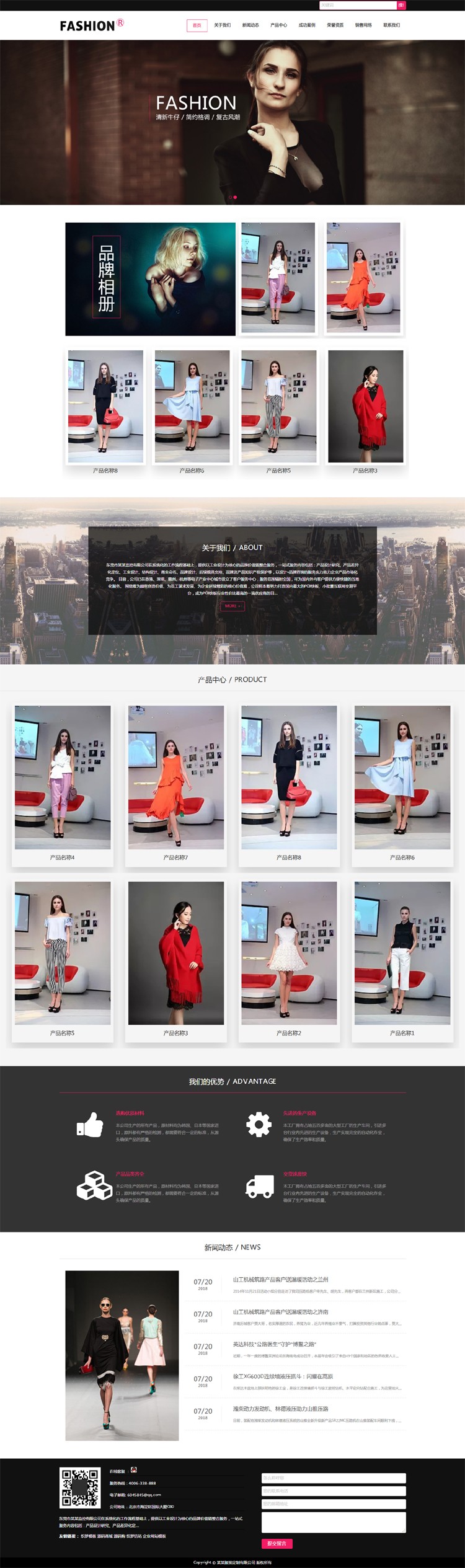 HTML5响应式服装服饰定制设计类网站织梦模板（自适应手机端）