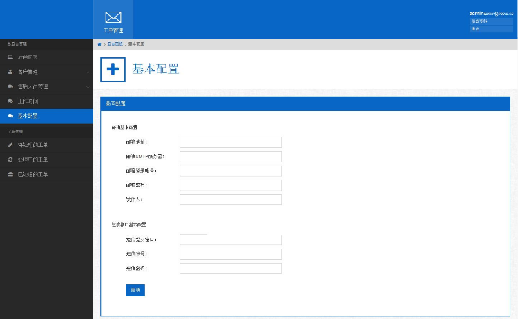 工单系统商业开源版 THINKPHP内核开发多用户+多客服+短信+邮件+全开源