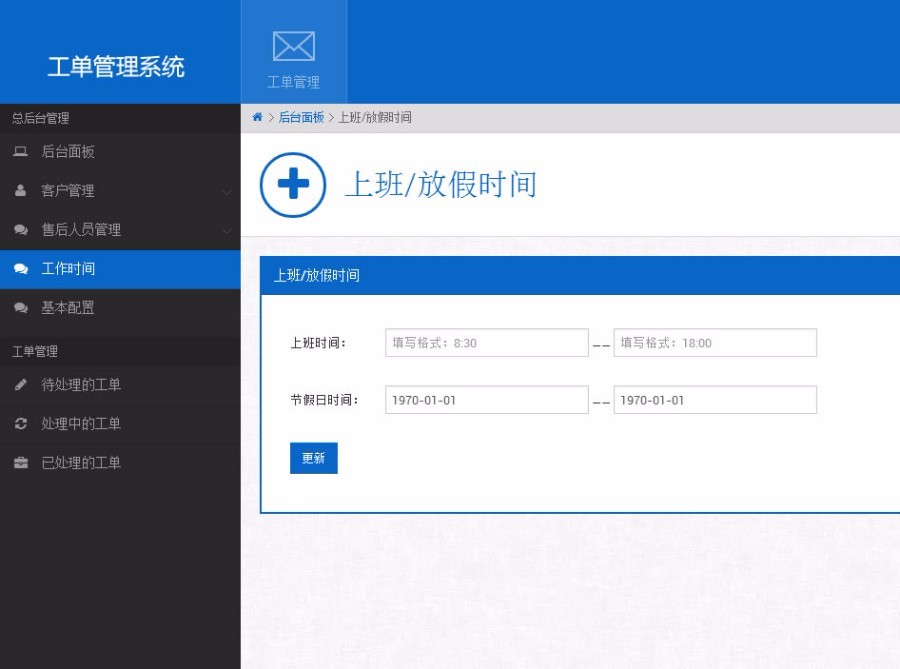 工单系统商业开源版 THINKPHP内核开发多用户+多客服+短信+邮件+全开源