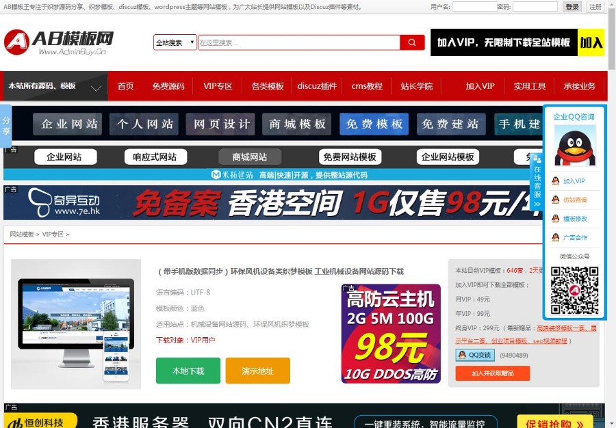 （带手机版数据同步）小清新优秀文章新闻博客类网站源码 个人博客美文织梦dedecms模板 