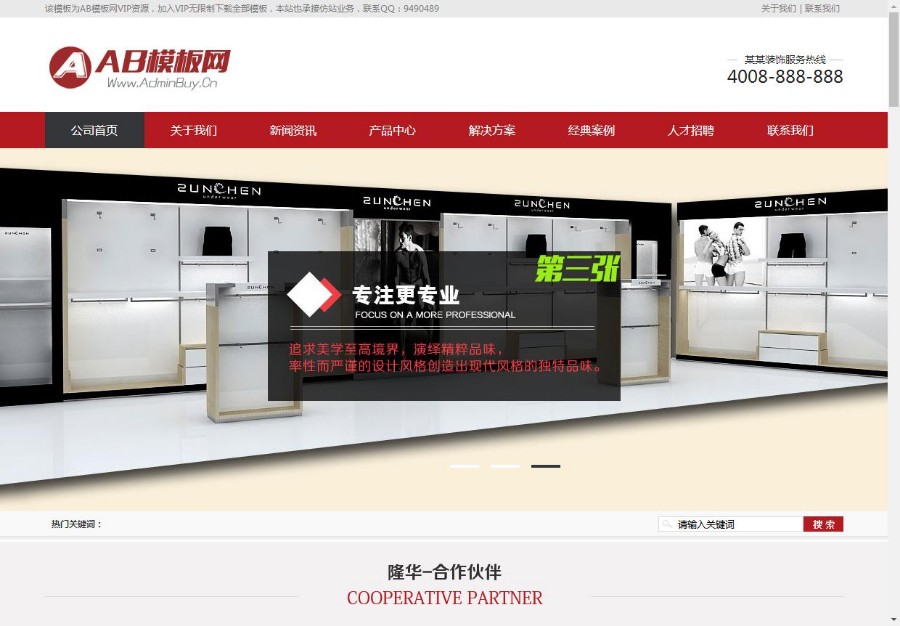（带手机版数据同步）营销型店铺装饰装修类网站源码 展柜制作类网站织梦模板