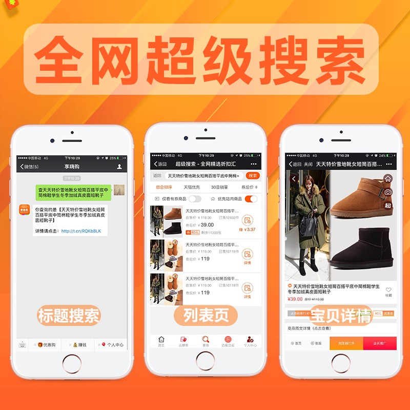 微信公众号淘客代理系统三级分佣，微信淘客系统，拼多多，京东一体
