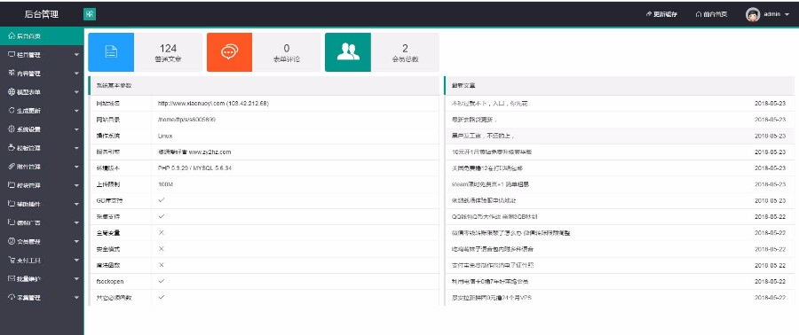 织梦dedecms仿善恶资源网模板(自适应手机移动端)
