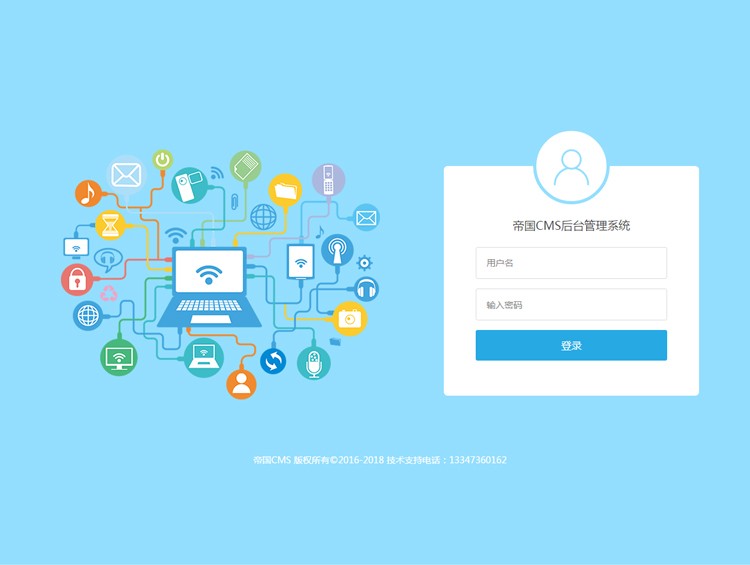 帝国cms7.2后台模板 帝国cms后台系统风格设计美化模板 不支持7.5