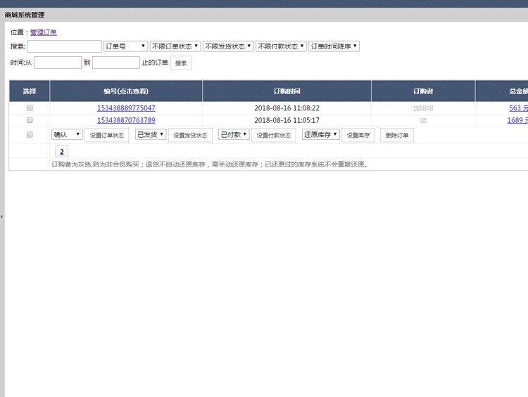 帝国cms7.2后台模板 帝国cms后台系统风格设计美化模板 不支持7.5