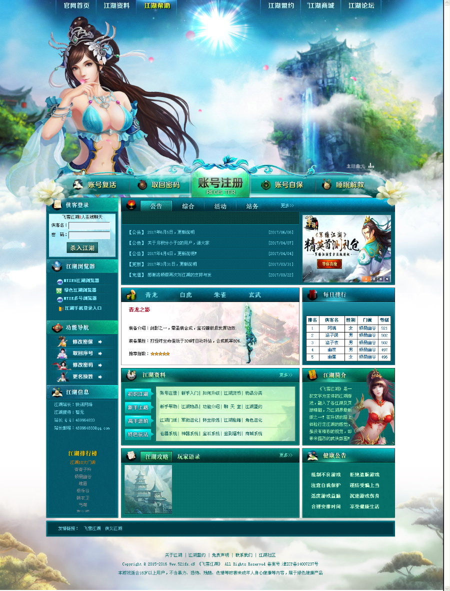 江湖聊天室网站源码,江湖聊天源码