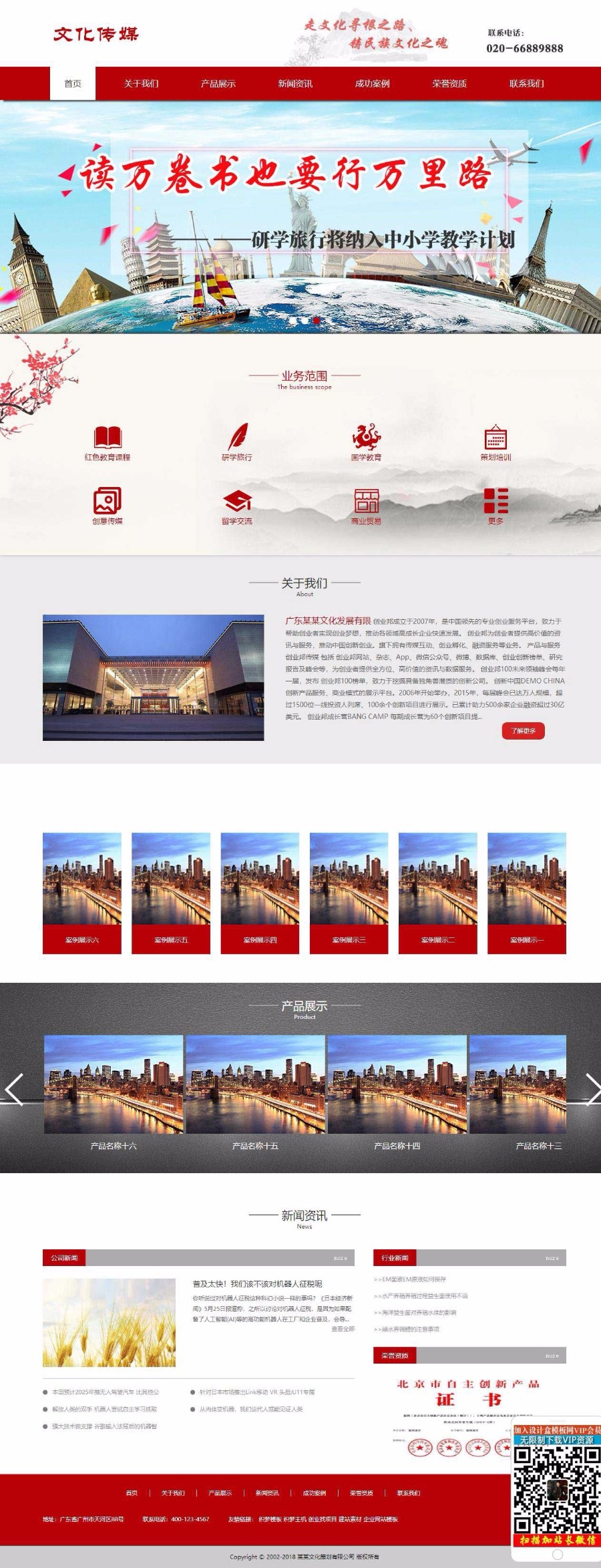 织梦dedecms文化传媒策划展览公司网站模板（带手机移动端） 