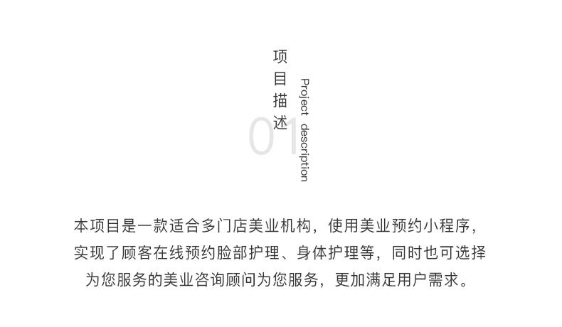 微信美业小程序开发系统