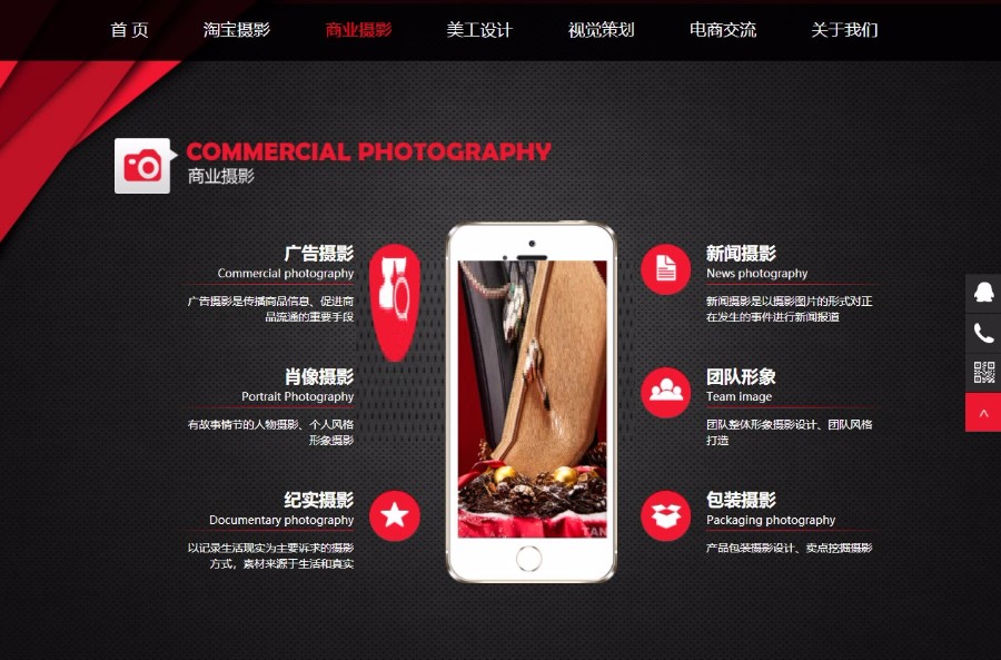 织梦dedecms响应式淘宝美工摄影店铺装修网站模板(自适应手机移动端)