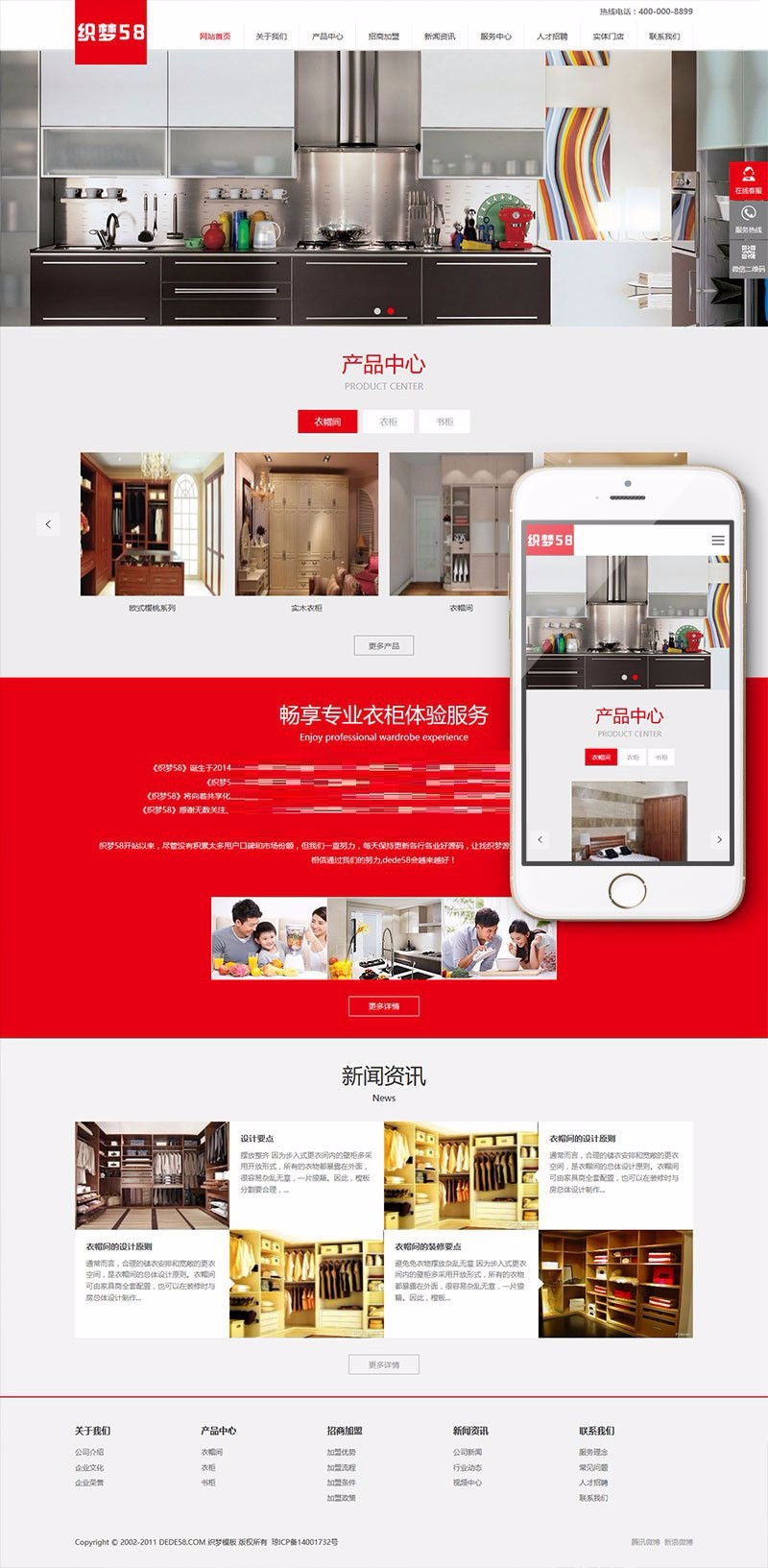 织梦dedecms响应式家庭装修装饰企业通用网站模板(自适应手机移动端)