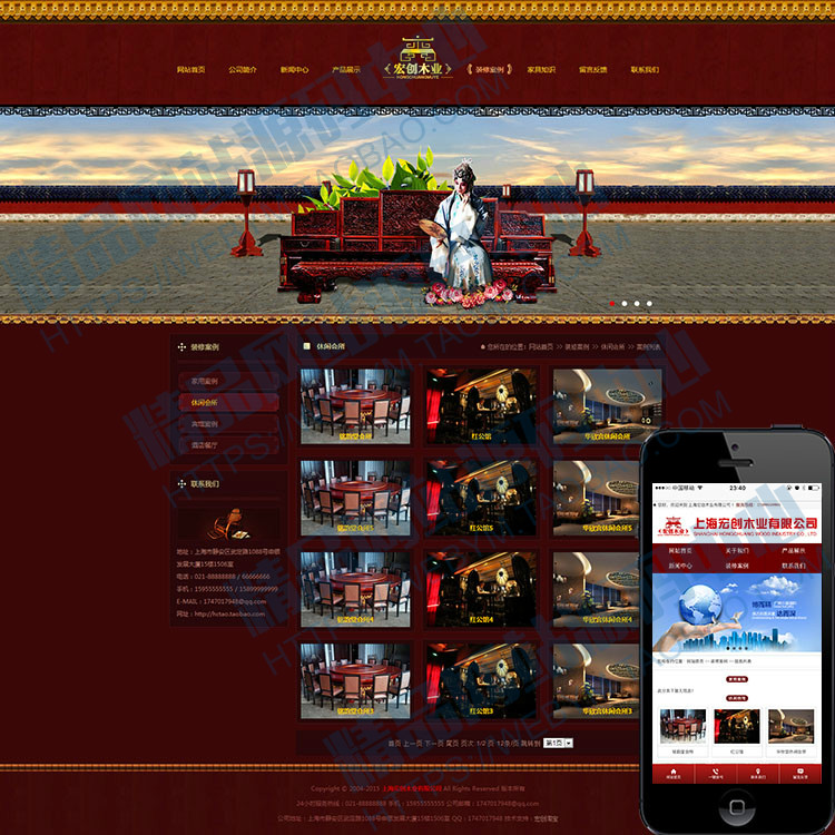 大气红色木业家具企业网站源码,公司网站程序模板pc+wap同步更新 