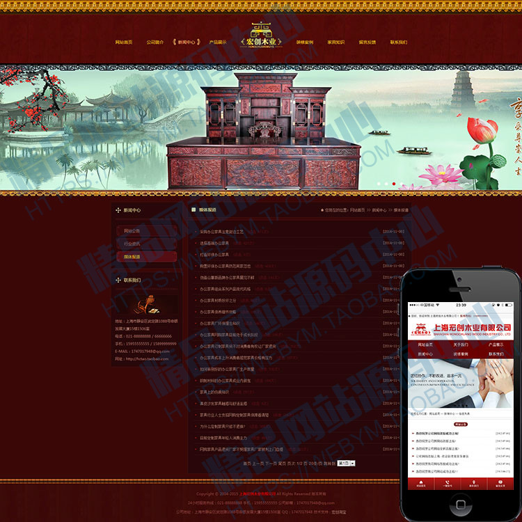 大气红色木业家具企业网站源码,公司网站程序模板pc+wap同步更新 