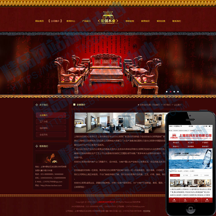 大气红色木业家具企业网站源码,公司网站程序模板pc+wap同步更新 