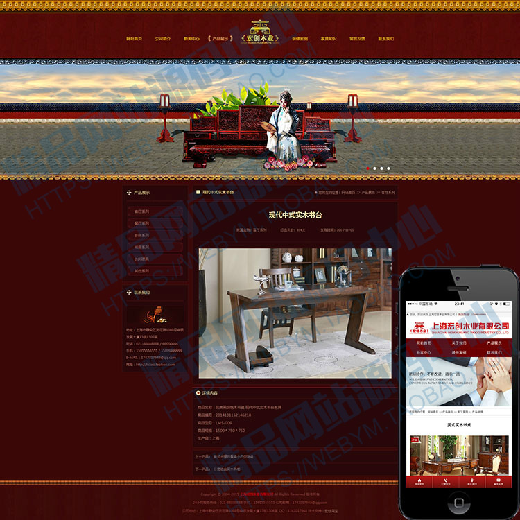 大气红色木业家具企业网站源码,公司网站程序模板pc+wap同步更新 