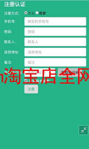 ecshop美菜网模板 ecshop+生鲜农产品+水果蔬菜商城网站+整站源码 