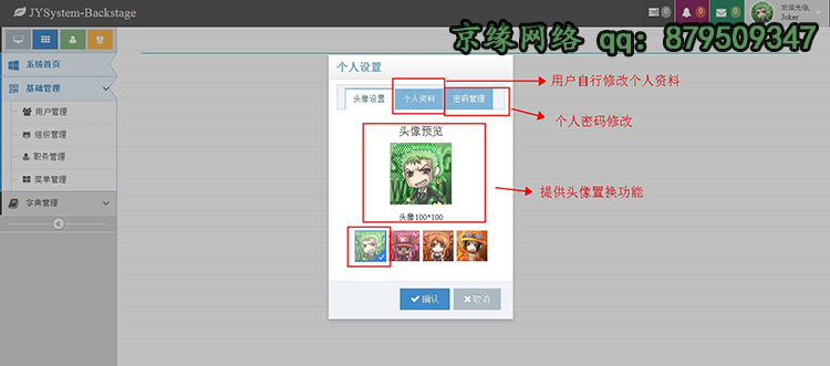 java springmvc 开发框架 后台管理源码 SSM SSH项目 mybatis整合
