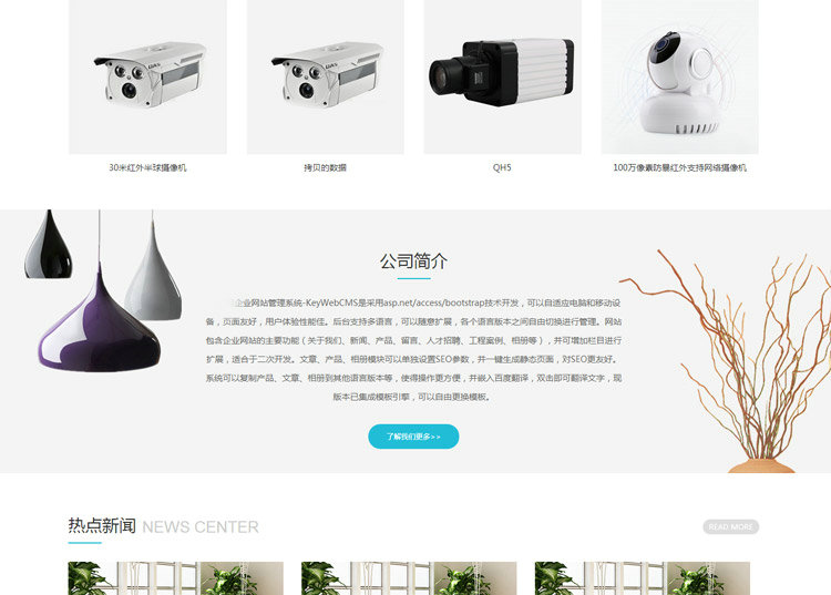 家居响应式企业网站源码asp.net手机版带数据带后台蓝黑大气1014