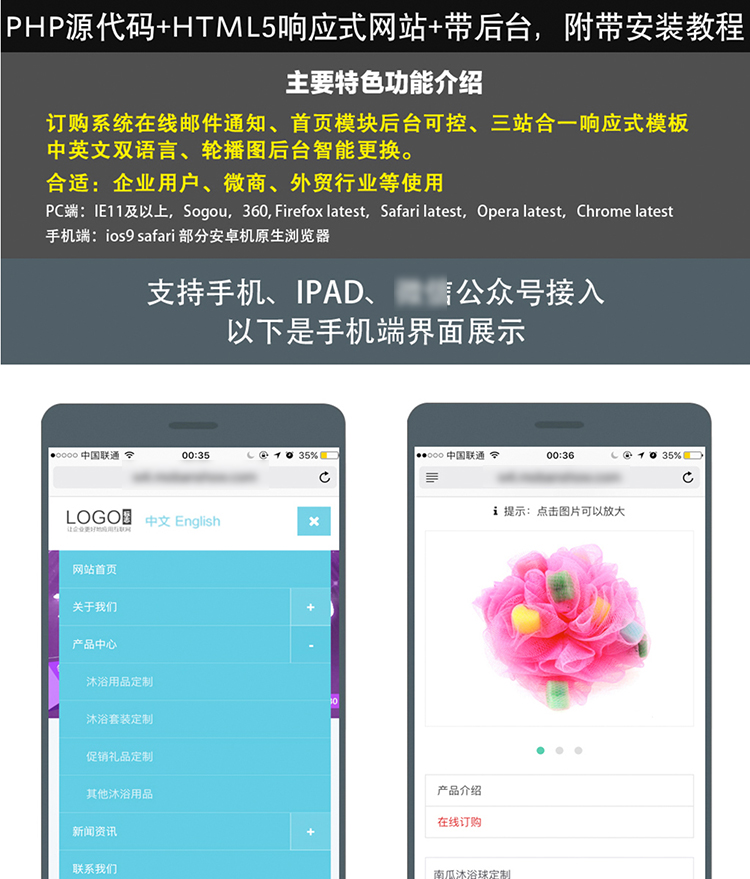 微商网站模板化妆品网站响应式php网站源码外贸网站模板带后台w4