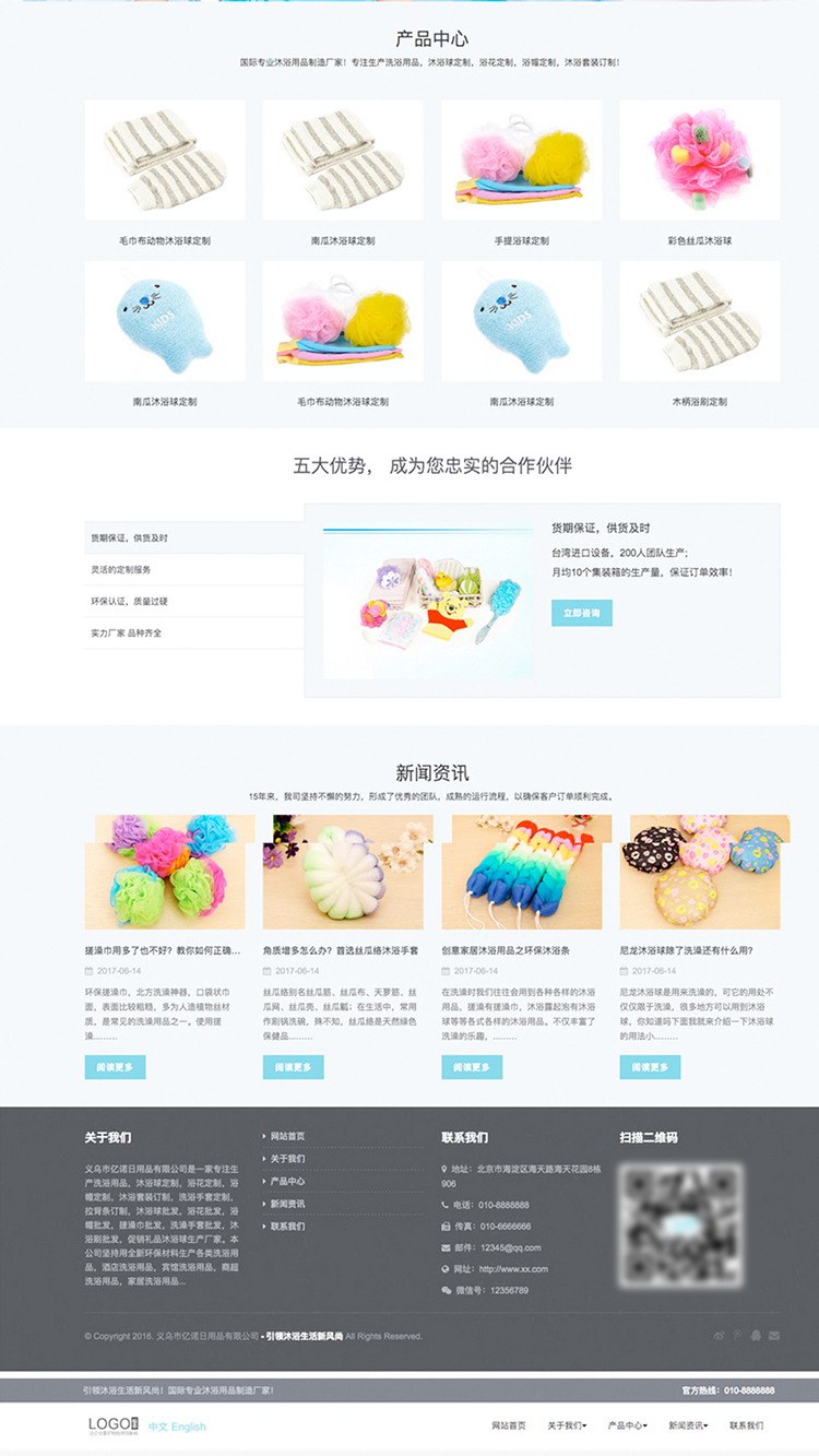 微商网站模板化妆品网站响应式php网站源码外贸网站模板带后台w4