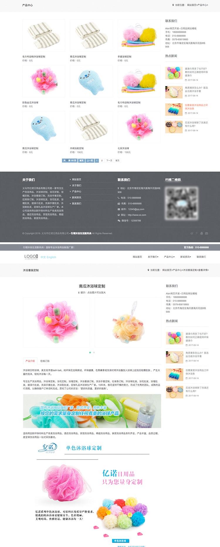 微商网站模板化妆品网站响应式php网站源码外贸网站模板带后台w4