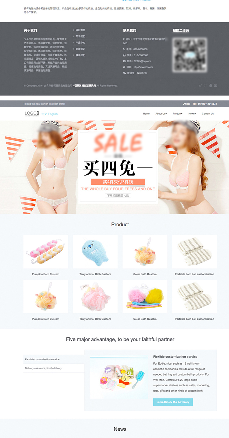 微商网站模板化妆品网站响应式php网站源码外贸网站模板带后台w4