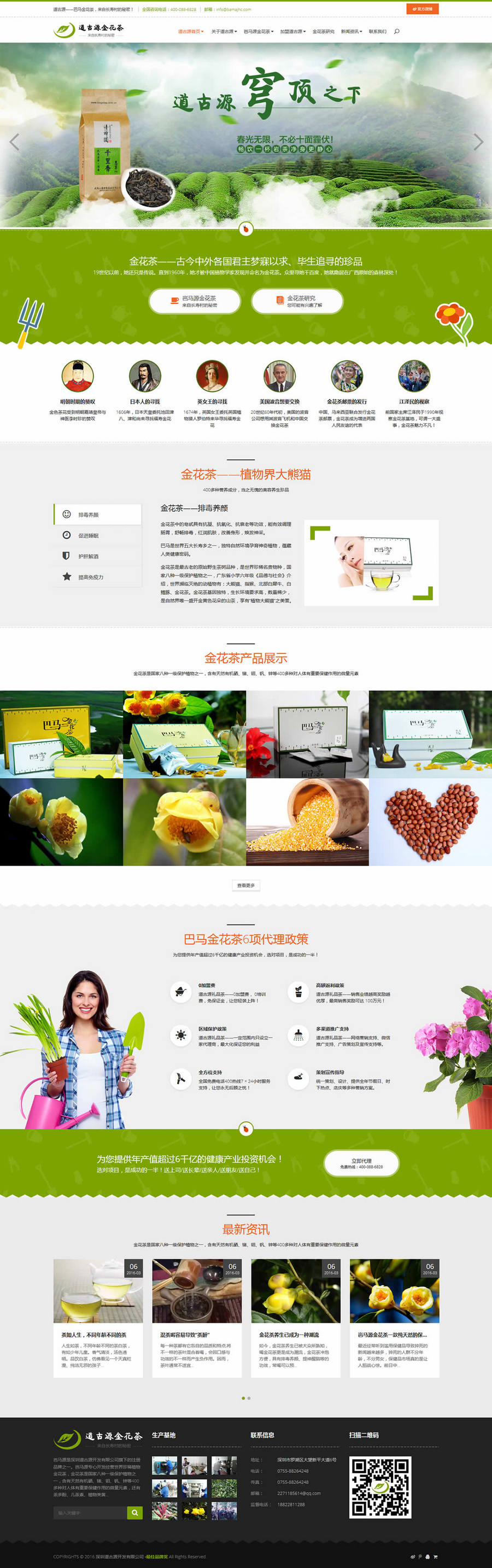 茶-食品-中英双语-微官网-响应式网站源码-ThinkPHP