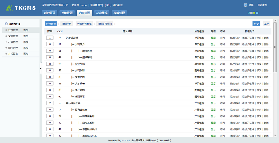 茶-食品-中英双语-微官网-响应式网站源码-ThinkPHP