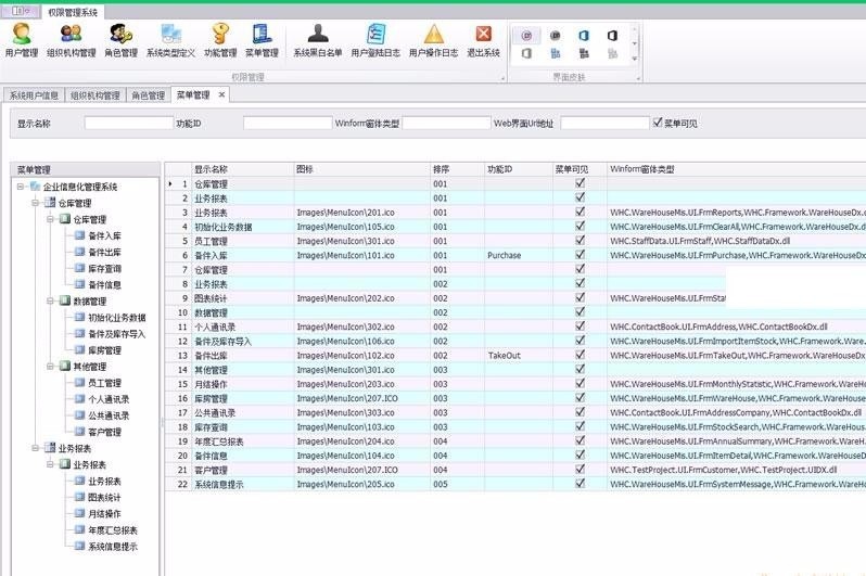 伍华聪全套框架源码 bootstrap框架源码 