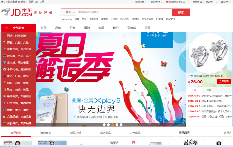java多用户B2B2C商城源码带WAP手机端源码