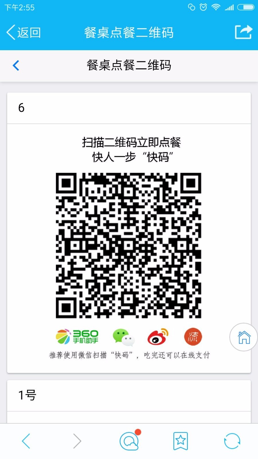 ASP.NET手机点餐收银系统源码
