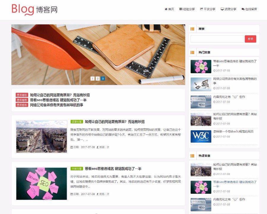 html5响应式简洁新闻资讯博客主题织梦模板（自适用手机移动端）